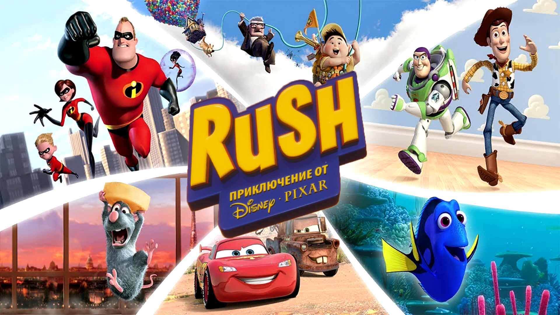 RUSH A Disney PIXAR Adventure
